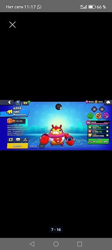 valve steam deck: Аккаунт Brawl Stars Срочно за 300сом Характеристики: - Путь к славе — 6