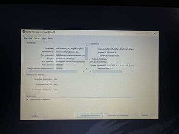 как продать ноутбук быстро: Ноутбук, Lenovo, 12 ГБ ОЗУ, AMD Ryzen 5, 15.6 ", Б/у, Для работы, учебы, память HDD — 10