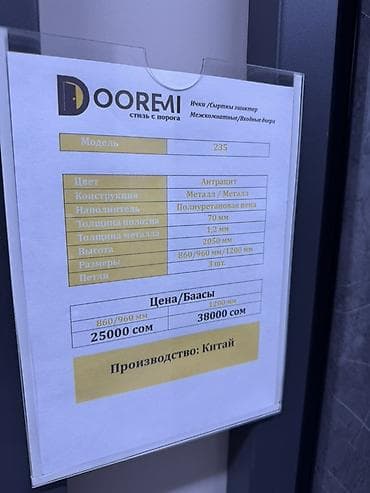 mf doom: Двери для домов и квартир, Металлическая, Одностворчатая, Китайская, цвет - Серый — 3