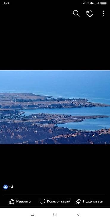 участок иссик куле: 15 соток, Для бизнеса, Красная книга — 1