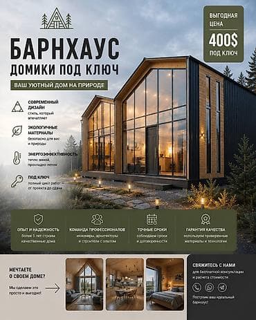 темир кескич: Үйлөр 6 жылдан ашык тажрыйба — 1