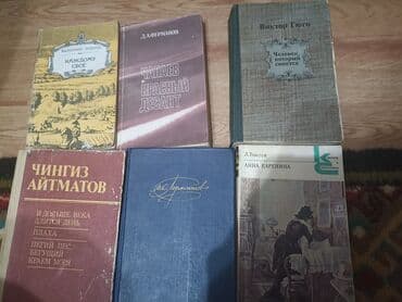 купить книгу кладбище домашних животных: 1 Валентин Пикуль - каждому свое 1988 2 фурманов Чапаев красный десант — 1