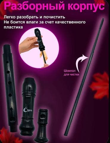 Флейталар: 8-ми луночная блокфлейта немецкой системы G, фирма Check Point. В — 3