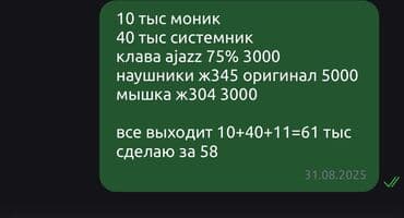 скупка модем: Компьютер, ядер - 8, ОЗУ 16 ГБ, Игровой, Б/у, Intel Core i3, NVIDIA GeForce RTX 3060, NVMe — 5