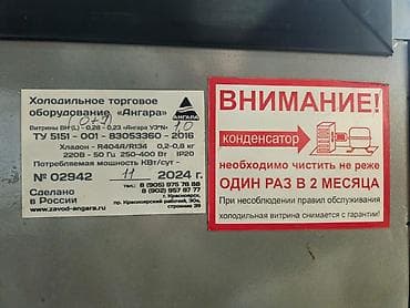 Холодильные витрины: Кондитерские, Россия, Б/у — 8