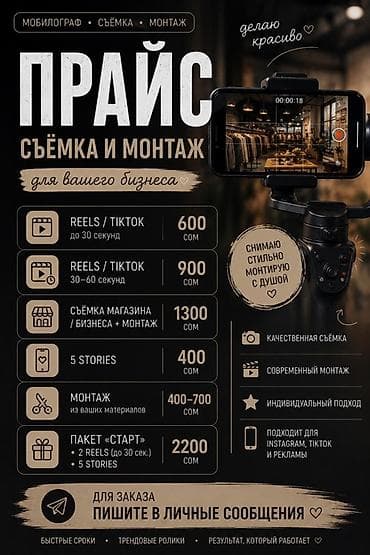 звука запись: Видеосъемка | С выездом | Рекламные ролики — 2