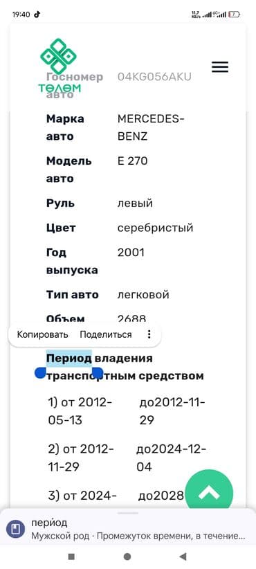 запчасти на муравей купить: Mercedes-Benz 220: 1996 г., 0.2 л, Автомат, Бензиновая, Седан — 2