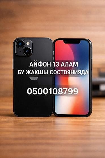 IPhone 13, Midnight, Кабель