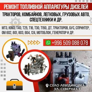 автоэлектрик ремонт авто с выездом бишкек: Ремонт деталей автомобиля — 1