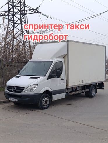 Заказать Мерседес грузовой спринтер, Переезд, C грузчиком
