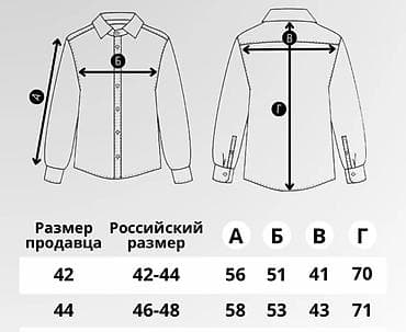 размер хоккейной майки: Продам рубашку, надевалась 2 раза, размер 44, состав ткани 50% шерсть; — 3