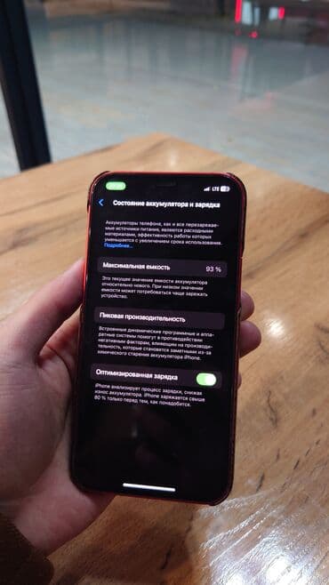сколько стоит айфон xr в бишкеке: IPhone 12, Б/у, 64 ГБ, Красный, Защитное стекло, Чехол, 93 % — 8