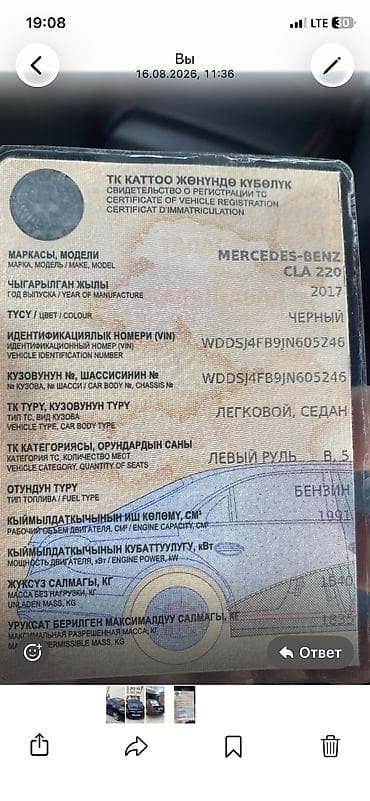 mers c: Mercedes-Benz CLA-Class: 2017 г., 2 л, Робот, Бензин, Купе — 5