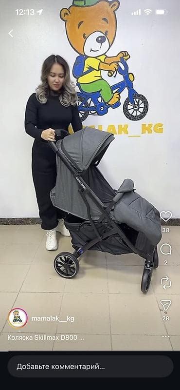 foo foo: Коляска — 3