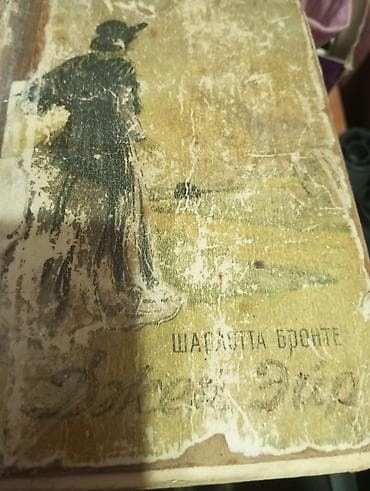пыль: Собрание книг — художественная и научно‑популярная литература — 2