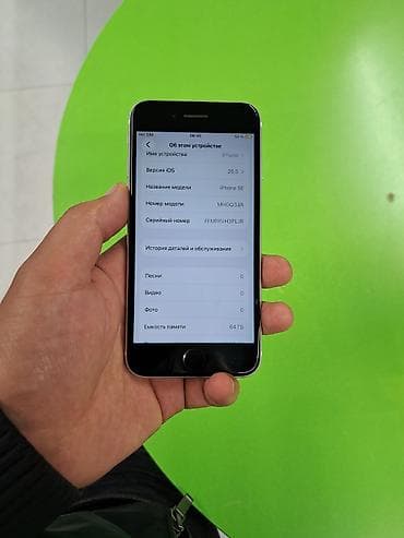 акб iphone 4s: IPhone SE 2020, Б/у, 64 ГБ, Белый, Защитное стекло, Чехол, 100 % — 1