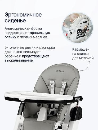коляска автолюлька: Стульчик для кормления, Б/у, Peg perego, Трансформер, цвет - Белый — 7