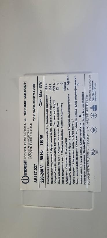 Техника и электроника: Холодильник Indesit SB 167.027, двухкамерный, нижняя морозилка — 4
