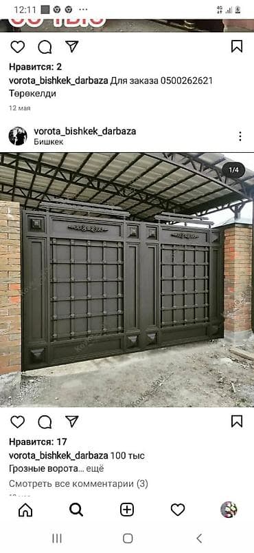 пуфики кованые: Кованые распашные ворота для частного дома. - Материал: металл с — 1