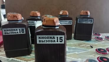 Кнопка вызова официанта, табло