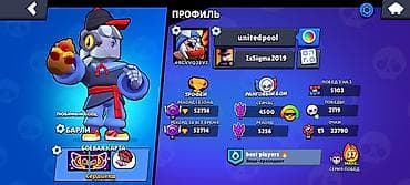 Аккаунт Brawl Stars - Ник: unitedpool, клуб best players (роль