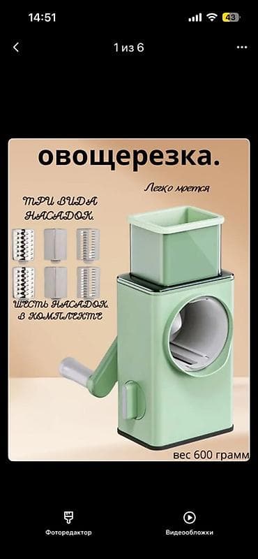 севет жасоо турлору: Башка бакча инвентары — 1