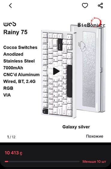 оперативная память ddr3 8gb: Клавиатура, Механическая, Bluetooth подключение, Размер: 75% — 1