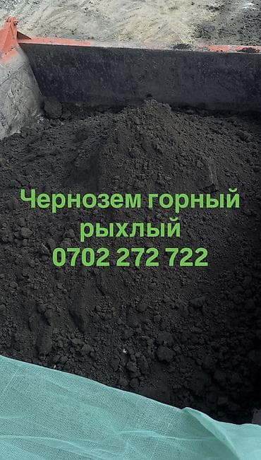 мульча: В тоннах, Бесплатная доставка, Камаз, Зил, Портер — 1