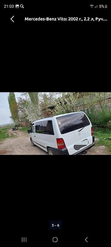 ящик портер 2: Mercedes-Benz Vito: 2002 г., 2.2 л, Механика, Минивэн — 3