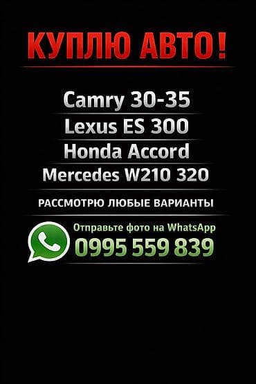 Lixiang: Авто сатып алам, любой вариант карайм — 1