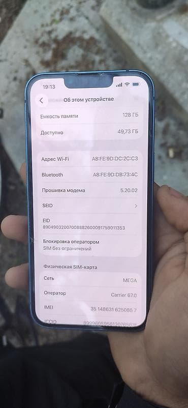 phone 11: IPhone 13, Синий — 6