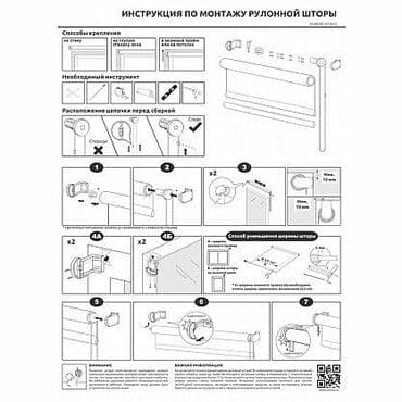 кара кече кени: Рулонная штора ролло "Однотонная блэкаут" — 4