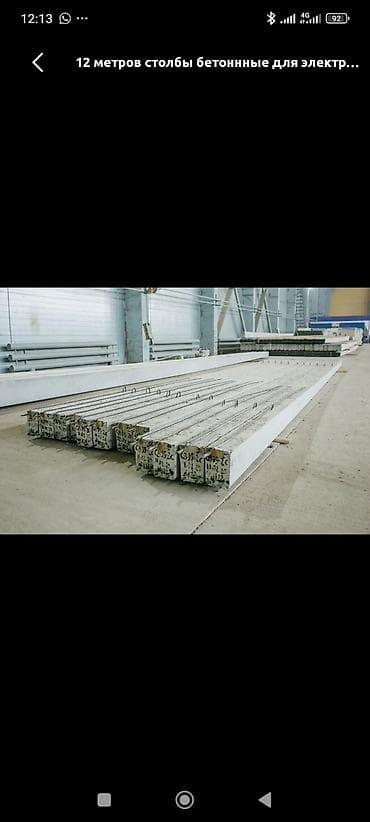 столбы: Железобетонные столбы для электросетей 1шт. осталось - Назначение — 2