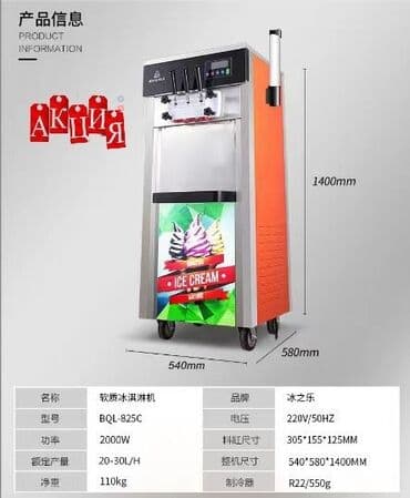 оборудование для фаст фуда бишкек: Супер АКЦИЯ!!!!!!!!!!! НОВАЯ МОДЕЛЬ 2023г. Медерова 44/1. 120 000 сом — 1