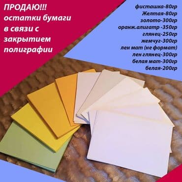 оригинальные расходные материалы colorway набор стержней: Что осталось. За все 3500 сом Конверты А4 - 45шт Для печати на дисках — 4