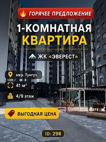1 комната, 41 м², Элитка, 4 этаж, Дизайнерский ремонт