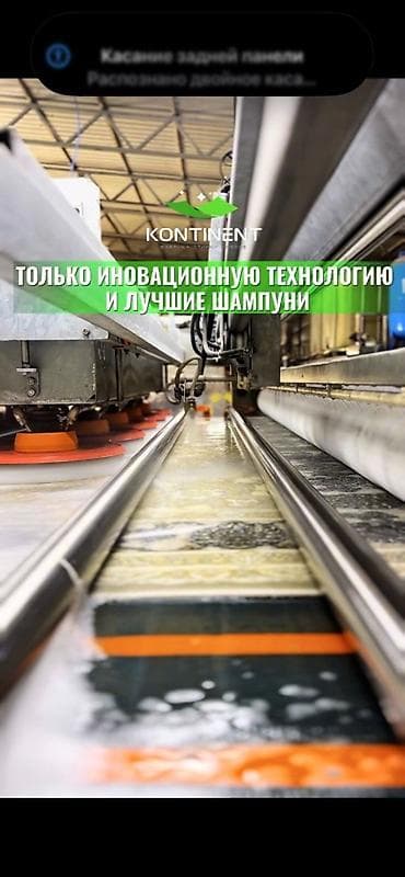химчистка ковры: Стирка ковров, | Ковер, Палас, Бесплатная доставка — 8