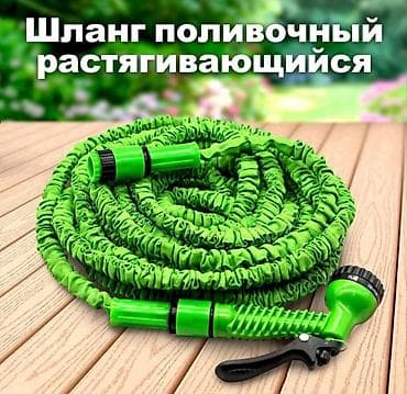 Другие товары для дома: Распродажа товаров, продаем по себестоимости! Шланги поливочные для — 2