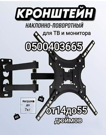 ips 24: Кронштейн для телевизора и монитора поворотно-наклонный от14до55дюймов — 1