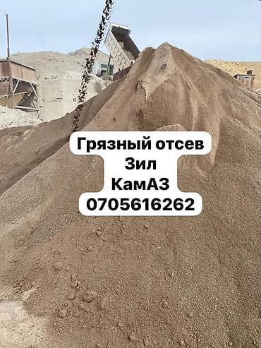 Отсев и щебень для строительно-дорожных работ. Ассортимент: - Отсев at lalafo.kg Отсев и щебень для строительно-дорожных работ. Ассортимент: - Отсев