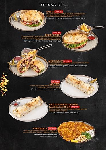 дизайн меню: Профессиональные фото и продуманный дизайн меню для заведений любого — 5