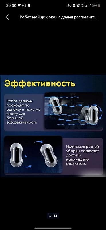 xiaomi redmi note 11: Робот-мойщик окон с двусторонним распылением Основные особенности: - — 3