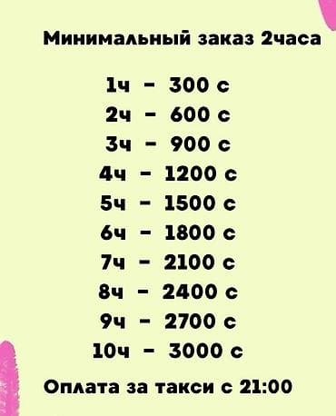 au pair: Предлагаются услуги няни на час, обеспечивающие заботу, внимание и — 2