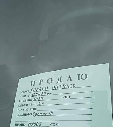 jet auto: Subaru Outback: 2020 г., Вариатор, Бензин, Универсал — 5
