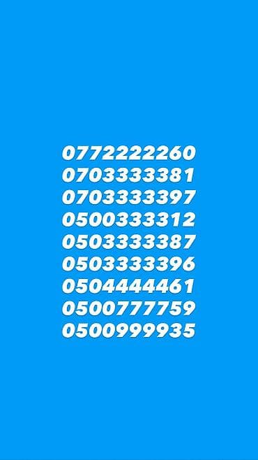 кардига: Распродажа! Успей приобрести! Оптом дешевле! Продаю красивые номера — 1