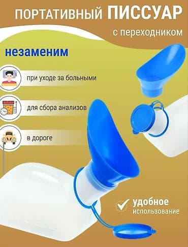 Писсуар Новый
