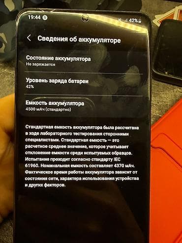 защитное стекло на телевизор: Самсунг s20+ 128гб — 8