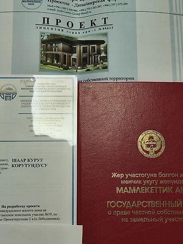 1 май: 4 соток, Для строительства, Красная книга, Договор купли-продажи — 3