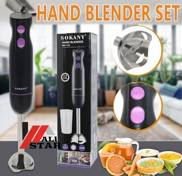 ручная швейная: Блендер, миксер, Новый, Бесплатная доставка, Платная доставка, Самовывоз — 1