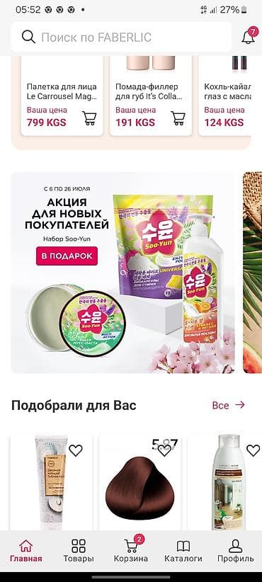 Набор женских гигиенических прокладок Faberlic ACTIVITY - Серия — 2